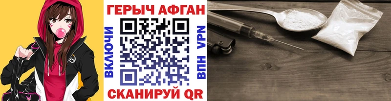 ГЕРОИН герыч  Ворсма 