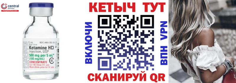 Кетамин VHQ Ворсма