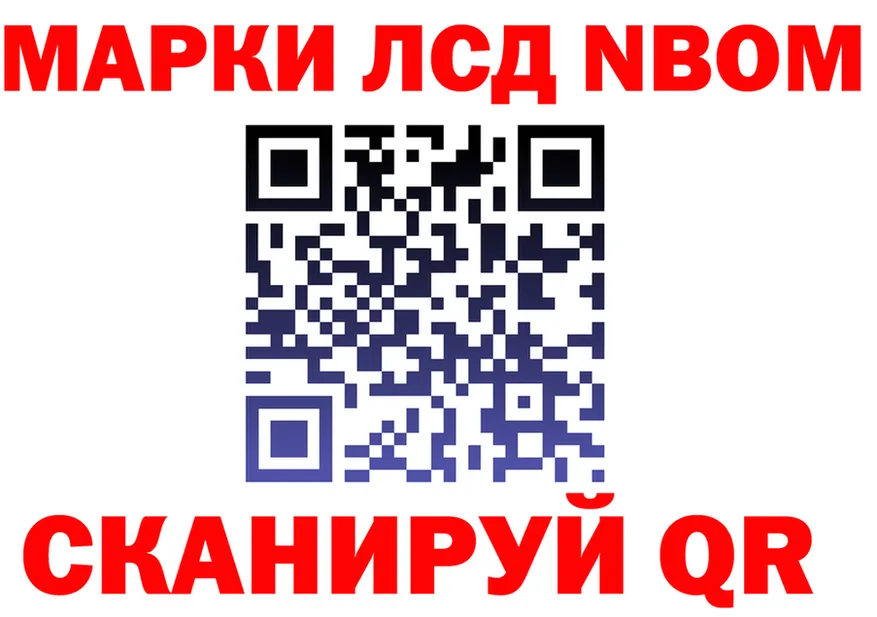 Марки N-bome 1,5мг как войти мориарти omg Ворсма