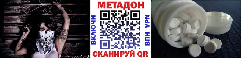МЕТАДОН VHQ  мега ссылка  Ворсма 