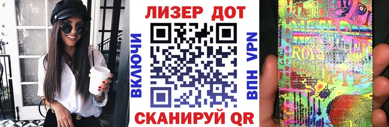 Марки N-bome 1500мкг Ворсма